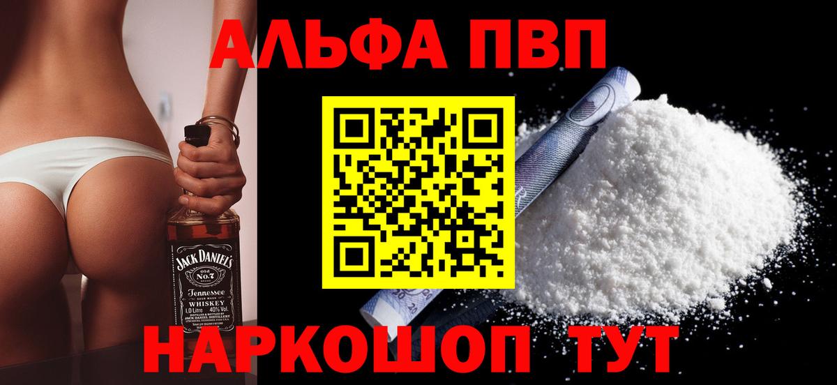 Ноябрьск  Alfa_PVP VHQ  A PVP СК КРИС  Вход с VPN  A-PVP мука 