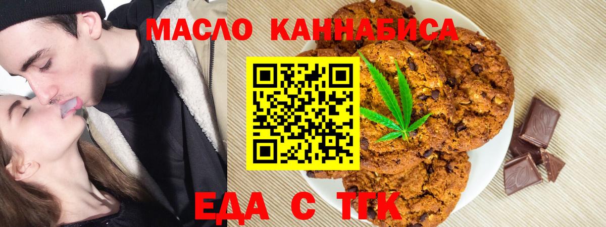 Ноябрьск  Cannafood конопля  Вход с VPN 