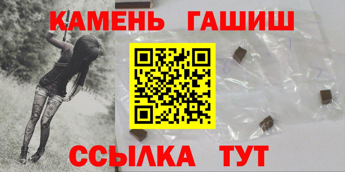 ГАШИШ Ice-O-Lator  ГАШИШ  Ноябрьск  Вход с VPN 