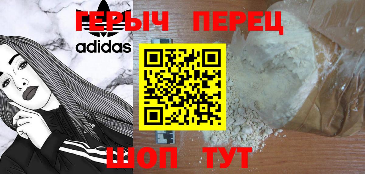 ГЕРОИН VHQ Ноябрьск