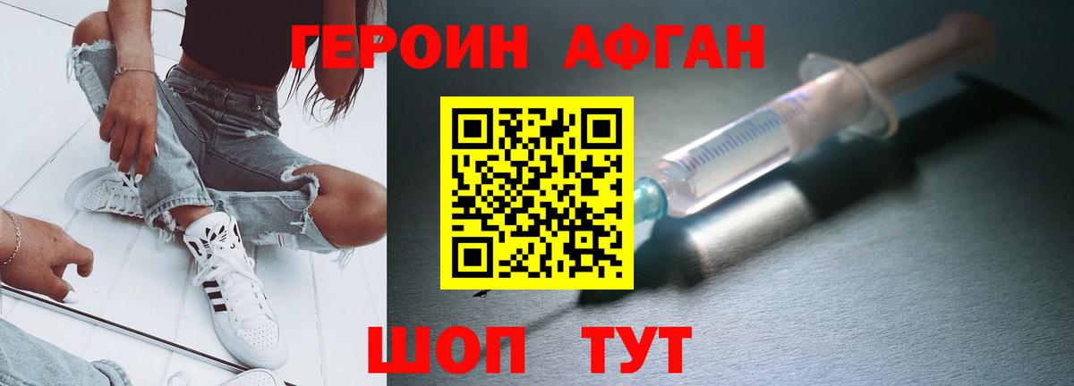 Ноябрьск  ГЕРОИН хмурый  Вход с VPN 