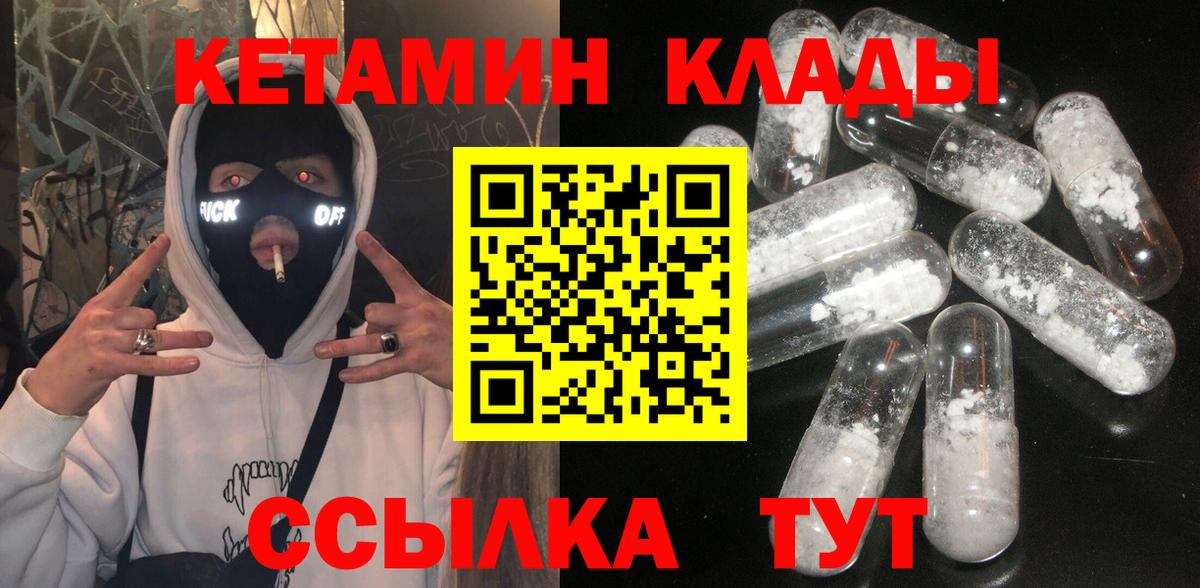 мега рабочий сайт  Вход с VPN  Ноябрьск  КЕТАМИН ketamine 