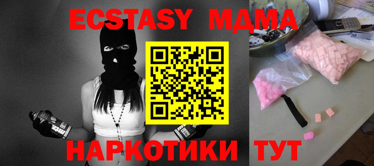 MDMA VHQ Ноябрьск