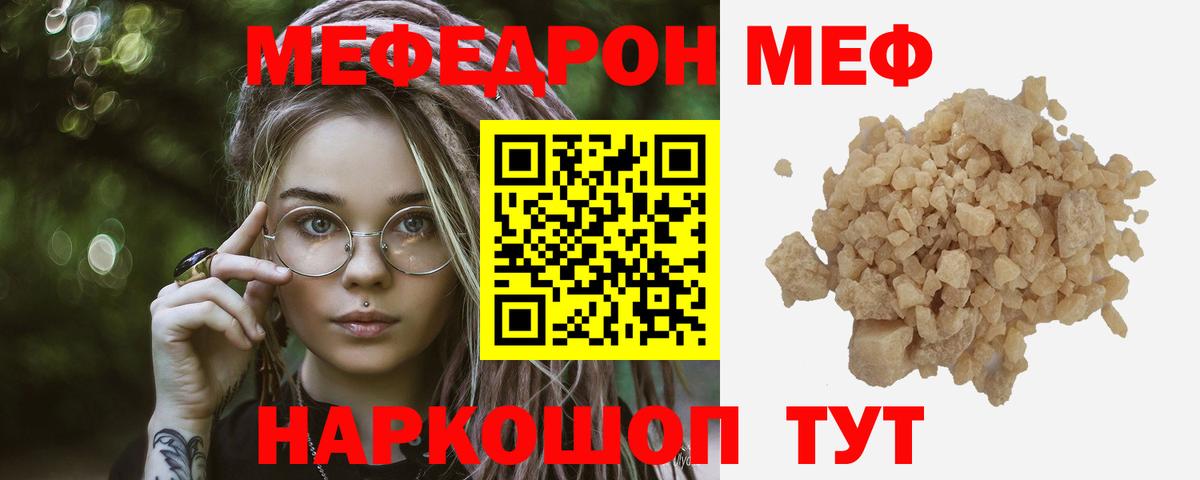 МЯУ-МЯУ  Вход с VPN  Мефедрон  Меф VHQ  Ноябрьск  Мефедрон VHQ 