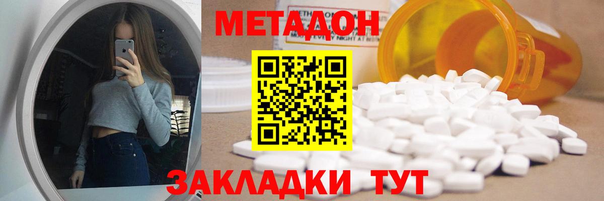Метадон methadone    как зайти  Ноябрьск  Вход с VPN  Метадон кристалл 